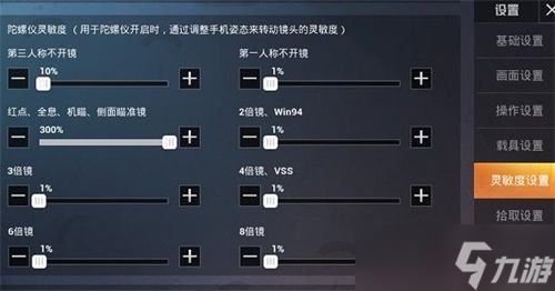 和平精英灵敏度怎么调最稳压枪2023 吃鸡灵敏度最新分享码可以使用2023