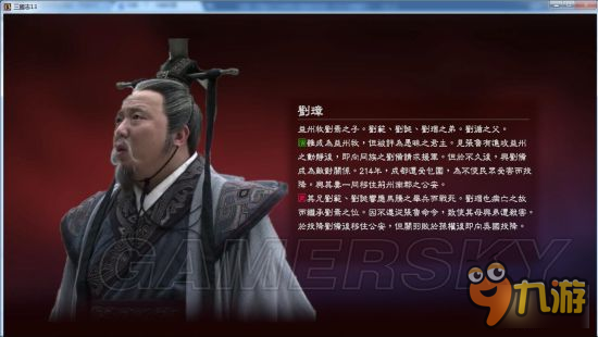 《三国志13》真人头像包 真人版武将头像合集