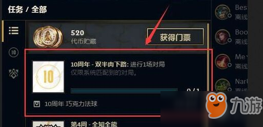 双半肉下路lol