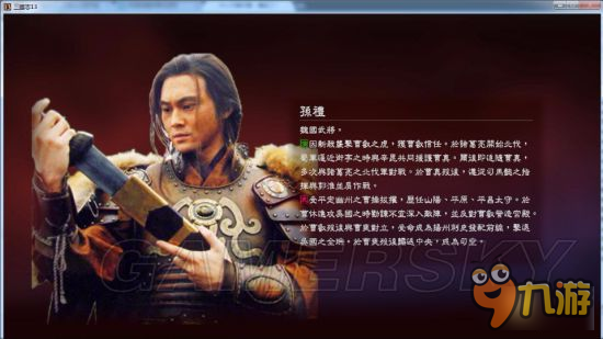 《三国志13》真人头像包 真人版武将头像合集