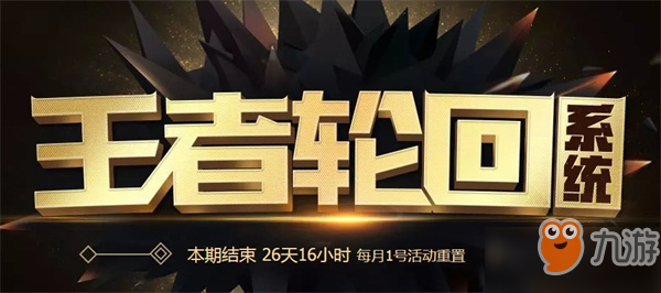 cf王者轮回10月活动地址和钥匙消耗规律介绍2018