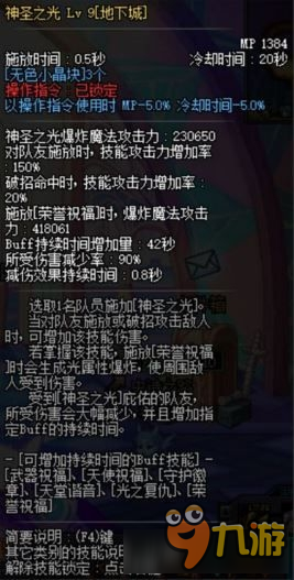 dnf纯辅助奶爸怎么加点 dnf奶爸纯辅助加点