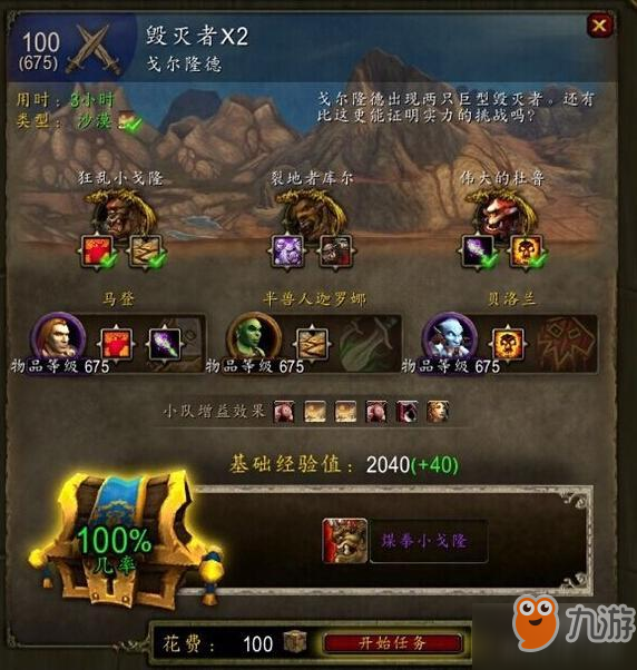 魔兽世界6.2煤拳小戈隆怎么得 煤拳小戈隆坐骑获取攻略