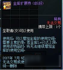 DNF九周年活动更新 每日登陆奖励曝光