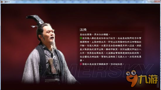 《三国志13》真人头像包 真人版武将头像合集