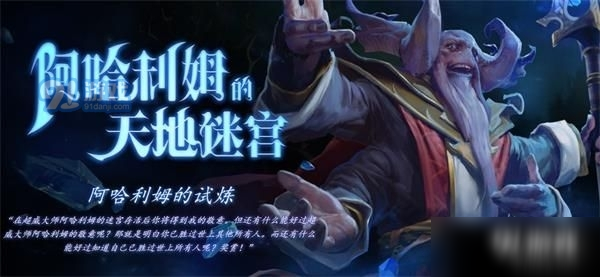 ​DOTA2阿哈利姆的天地迷宫寒冰飞龙怎么出装