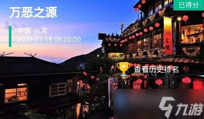 crimaster犯罪大师万恶之源答案、凶手、解析