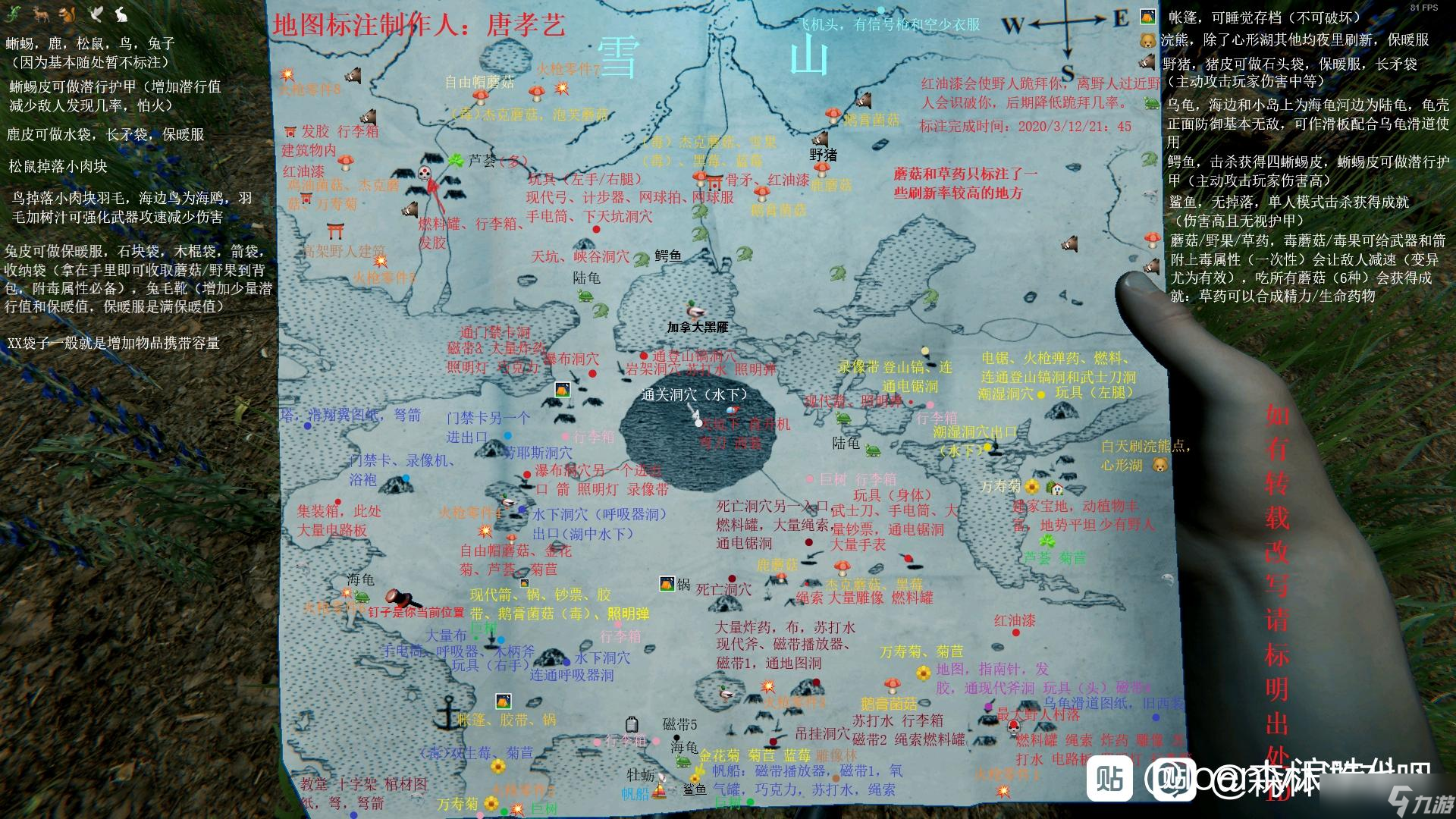 2022森林游戏地图大全汇总 森林大地图洞穴地图汇总