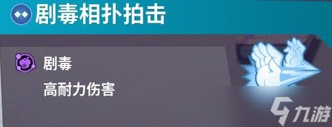 《摔跤城大乱斗》技能伤害一览 各系列技能搭配推荐