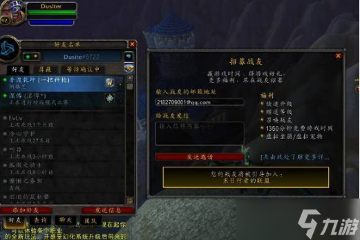 魔兽世界自己招募自己怎么弄？WOW如何自己招募自己的方法