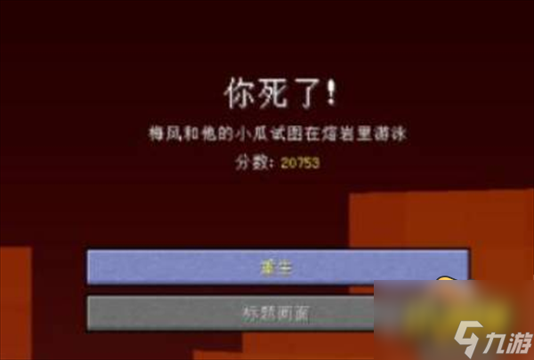 我的世界死亡不掉落指令怎么输入-死亡不掉落指令分享