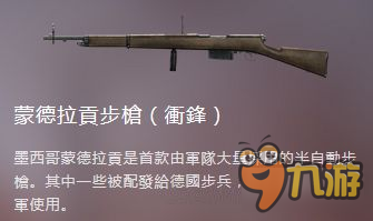 《战地1》武器图鉴大全 武器载图鉴及原型介绍