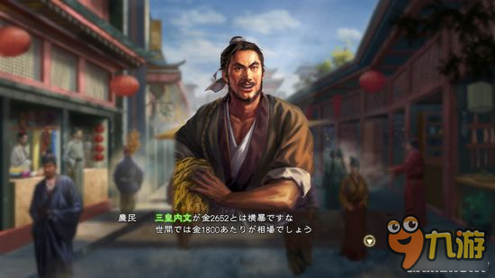 《三国志13威力加强版》游侠威名玩法分析说明