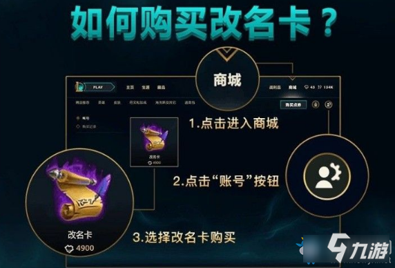 《LOL》10.15改名卡上架介绍