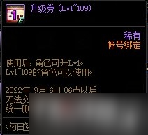 《DNF》2022每日签到礼多多活动详细介绍