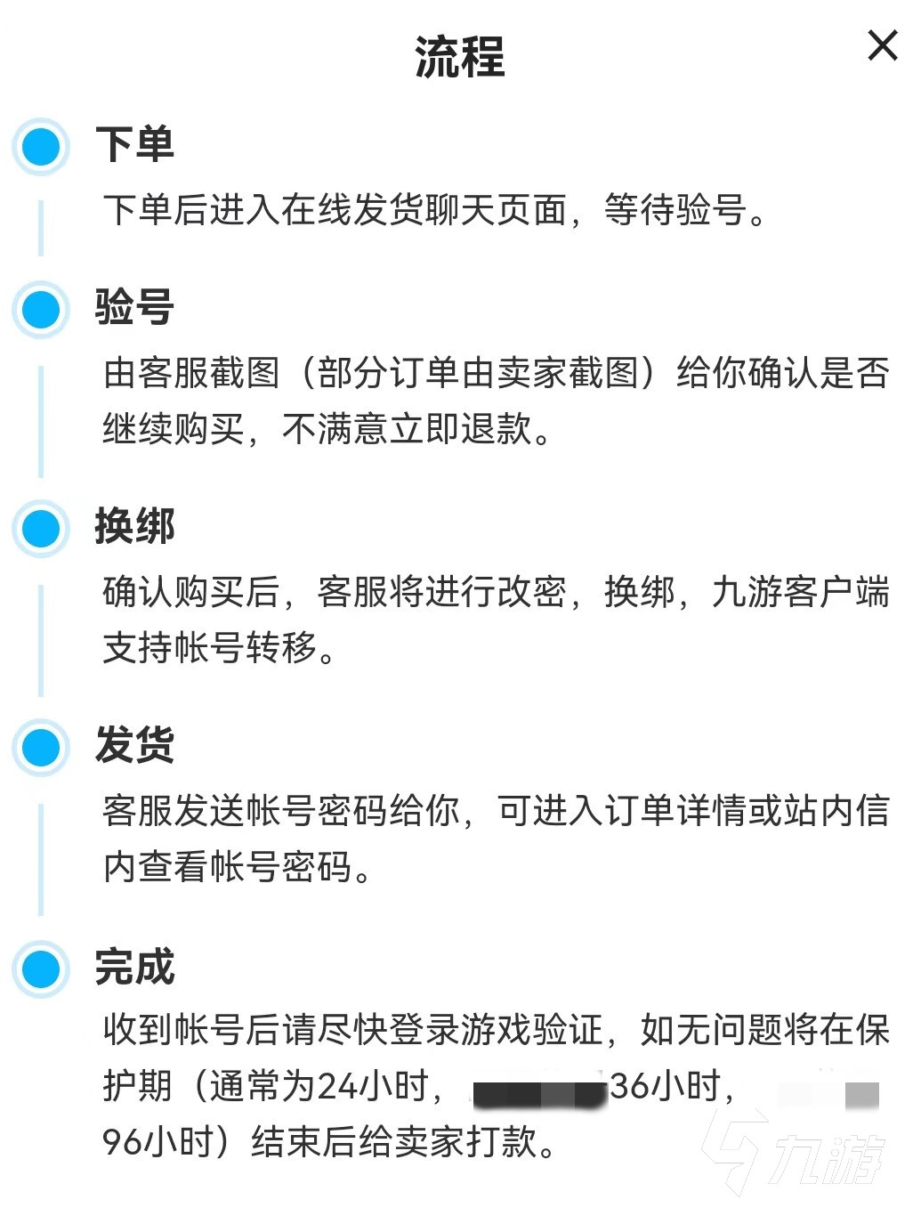 魔力宝贝怀旧服账号交易安全吗 安全性高的账号交易软件是哪个