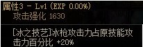 《DNF》冰结师CP武器解析