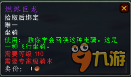 wow7.1夜之魇掉落什么 魔兽世界7.1夜之魇掉落