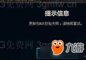《LOL》MD5校检失败解决方法