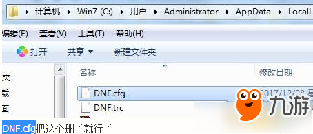 DNF跨5进不去游戏怎么办？