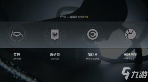 EVE星战前夜种族怎么选 EVE种族选择新手推荐分享