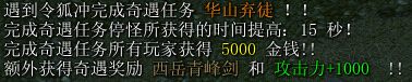 鏖战襄阳图文攻略 鏖战襄阳1.6全任务图文流程攻略