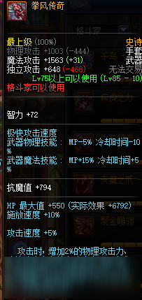 DNF85SS自选武器来袭 哪把武器值得考虑