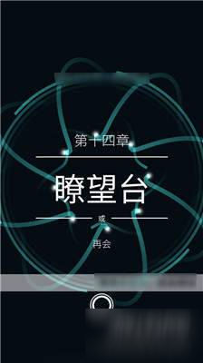 纪念碑谷2图文攻略汇总_1-14章全章节通关攻略