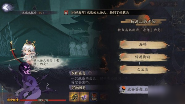 阴阳师铃鹿山的考验答案大全 麓海归途铃鹿山的考验问题答案攻略汇总