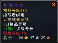 wow7.1夜之魇掉落什么 魔兽世界7.1夜之魇掉落