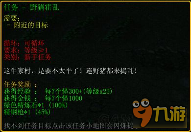 鏖战襄阳图文攻略 鏖战襄阳1.6全任务图文流程攻略