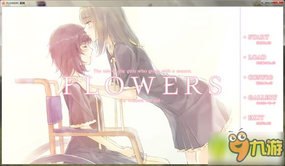 Flowers夏篇全结局达成攻略全解