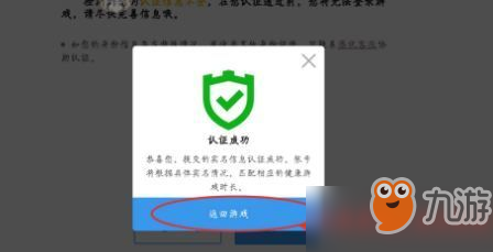 cf手游防沉迷怎么解除 实名认证开启方法一览