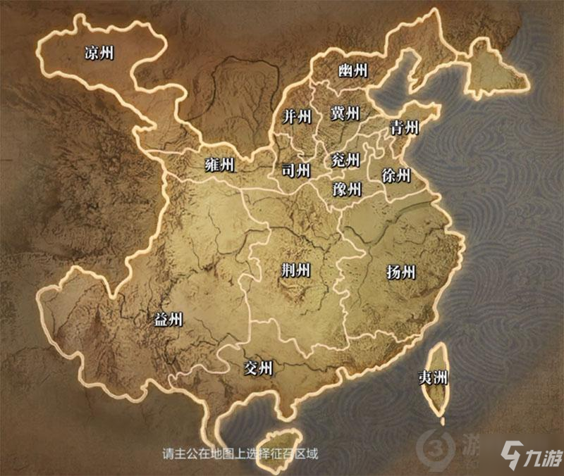 真三国无双霸招募地区分布图 真三国无双霸全武将地区招募图