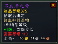 wow7.1夜之魇掉落什么 魔兽世界7.1夜之魇掉落