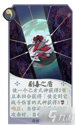 阴阳师百闻牌清姬式神语音台词大全