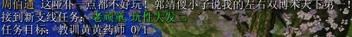 鏖战襄阳图文攻略 鏖战襄阳1.6全任务图文流程攻略