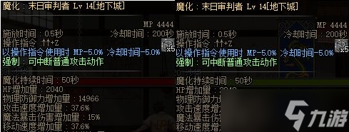 《DNF》复仇者CP武器属性介绍