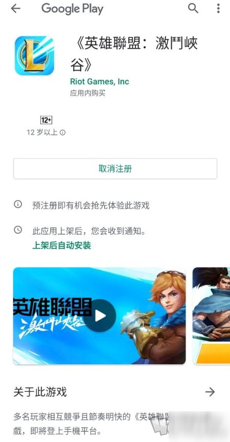 英雄联盟手游怎么申请内测资格 LOL手游内测申请方法