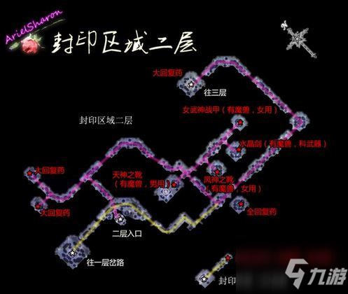 英雄传说6空之轨迹FC终章王宫撩乱通关详细图文攻略