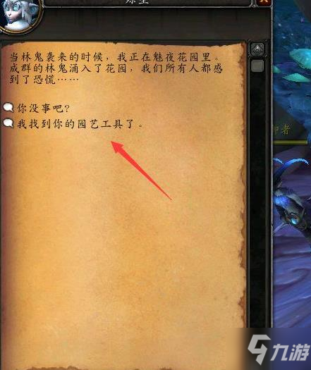 魔兽世界灵种摇篮怎么获得？9.0灵种摇篮获得方法