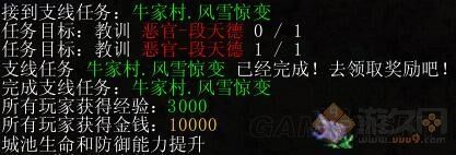 鏖战襄阳图文攻略 鏖战襄阳1.6全任务图文流程攻略