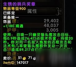 魔兽世界7.2.5兽王猎打法及配装分析：输出手法可分两种