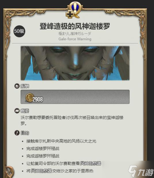 ff14泰坦歼殛战怎么开