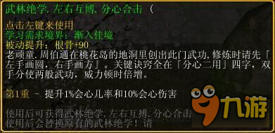 鏖战襄阳图文攻略 鏖战襄阳1.6全任务图文流程攻略