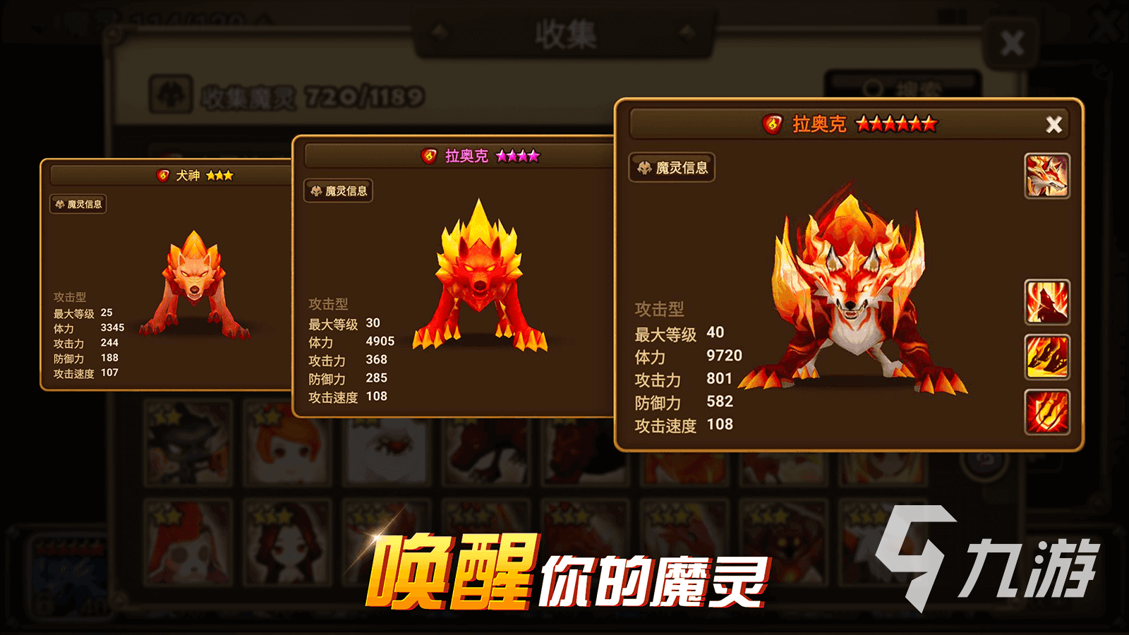 魔灵召唤魔灵强度排行2022 魔灵召唤魔灵强度排行一览