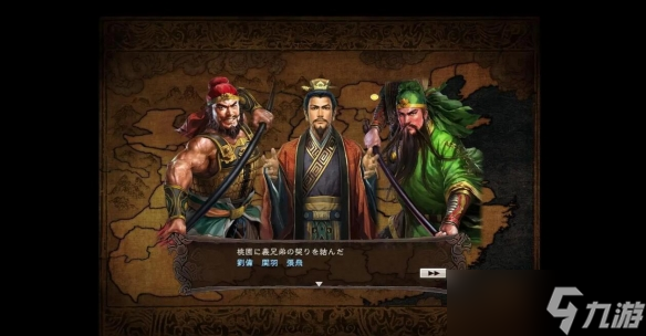 《三国志12威力加强版》剧情触发条件是什么？剧情触发条件汇总