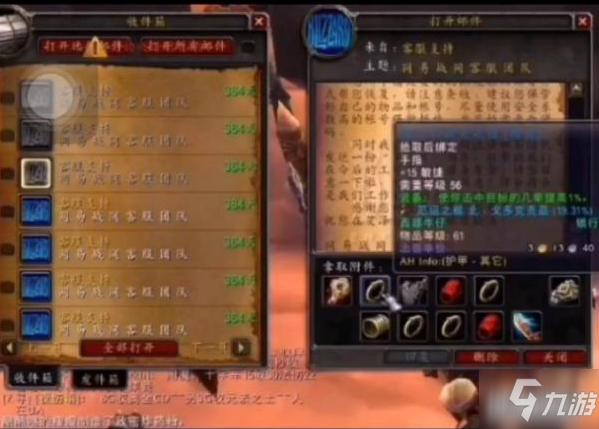 魔兽世界怀旧服邮箱交易BUG无限刷金币是怎么回事?