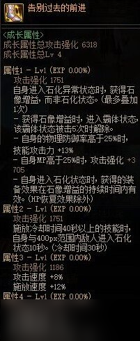 DNF全新防具和武器固定史诗装备测评