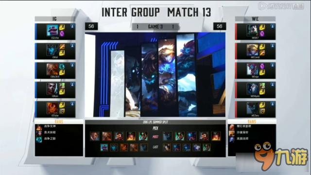 《LPL》2016夏季赛6月24日第5周IG vs WE比赛视频